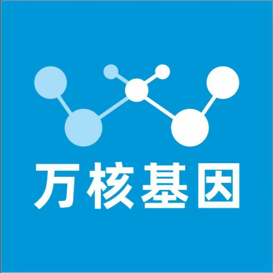 齐齐哈尔克东万核医学基因检测咨询服务点